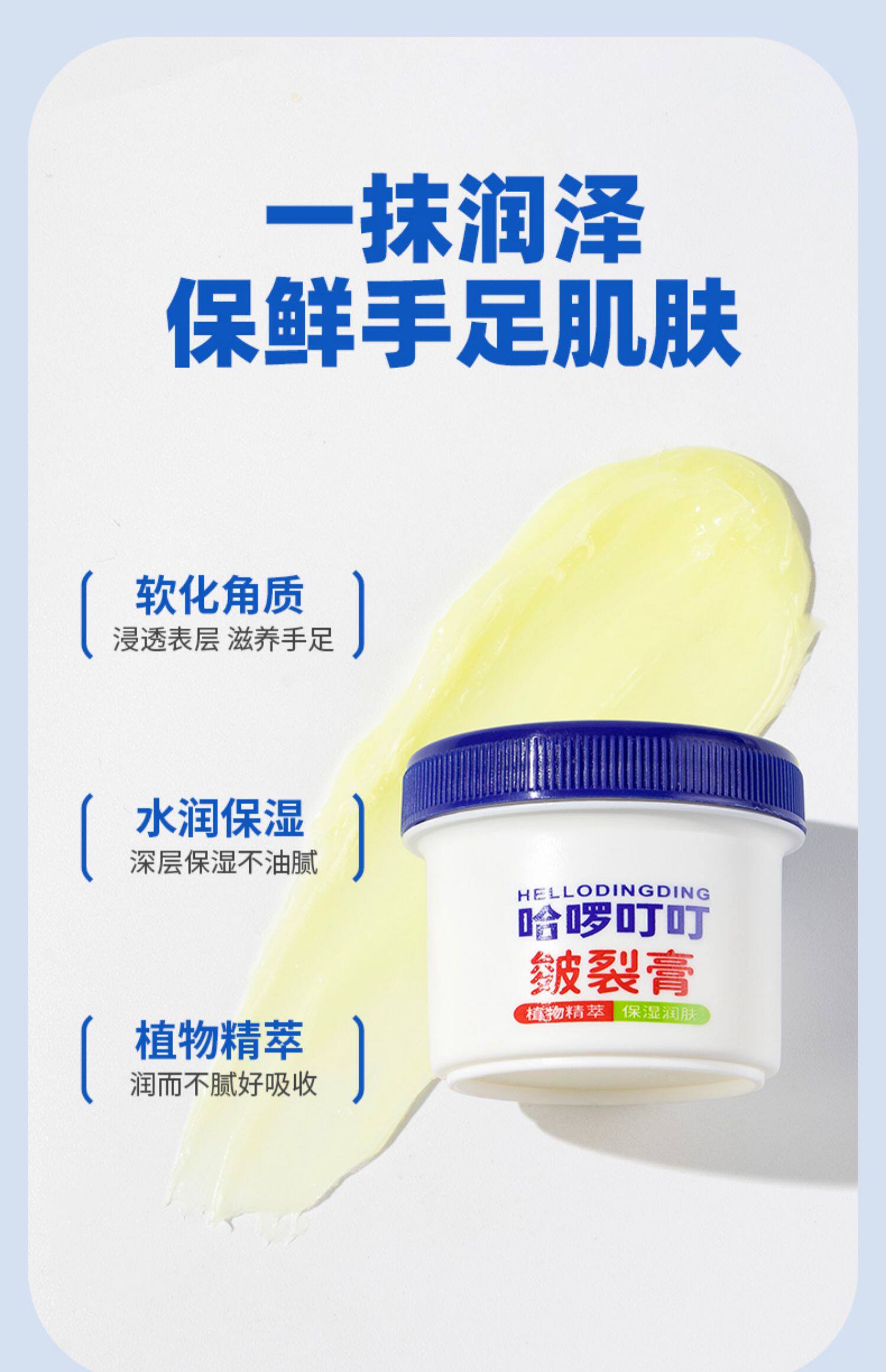 哈啰叮叮 皴裂膏 50g*2瓶  天猫优惠券折后￥9.9包邮（￥39.9-30）