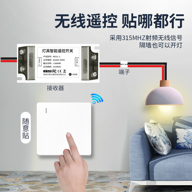 Fair Bull Wireless Remote Control Switch Receiver module 220V Free Wired Casual Sticker Smart Wireless Dual Control Switch-Taobao