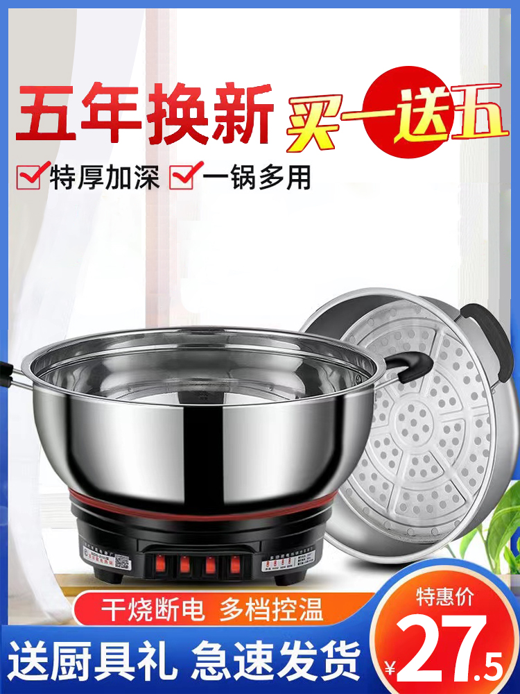 <!--电热锅多功能家用炒菜电炒锅一体插电大容量不锈钢电锅蒸煮炖火锅-->