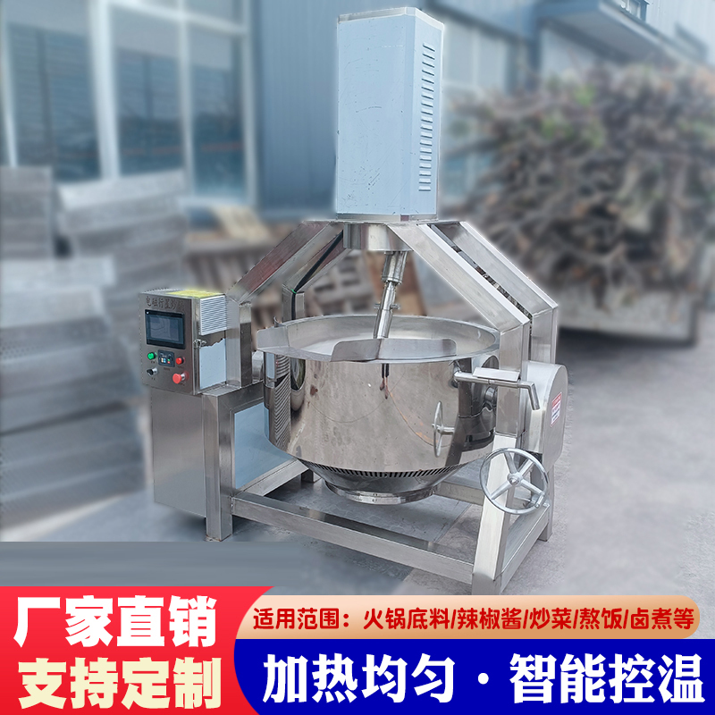 Commercial Fully Automatic Chili Sauce Planetary Stirring Wok Hot Pot Base Stir-Fry Machine Milk Tofu Jelly Boiling Pot