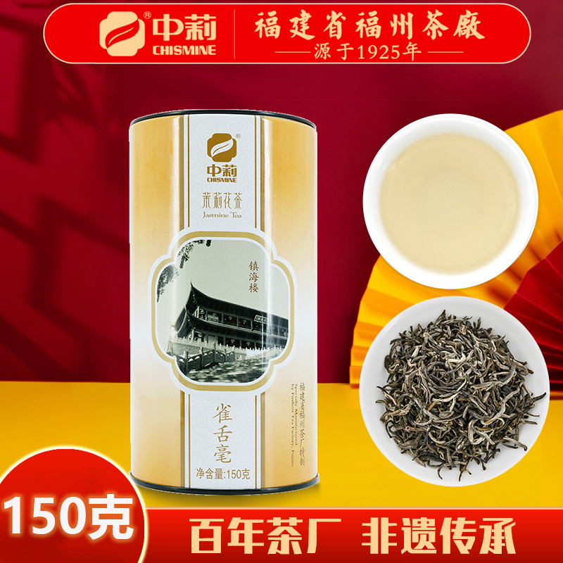 Zhongli Famous Tea State-Owned Tea Factory Jasmine Tea New Tea Fujian Province Fuzhou Tea Factory Tea Leaves Que She Hao 150g Zhongli Famous Tea State-Owned Tea Factory Jasmine Tea New Tea Fujian Province Fuzhou Tea Factory Tea Leaves Que She Hao 150g
