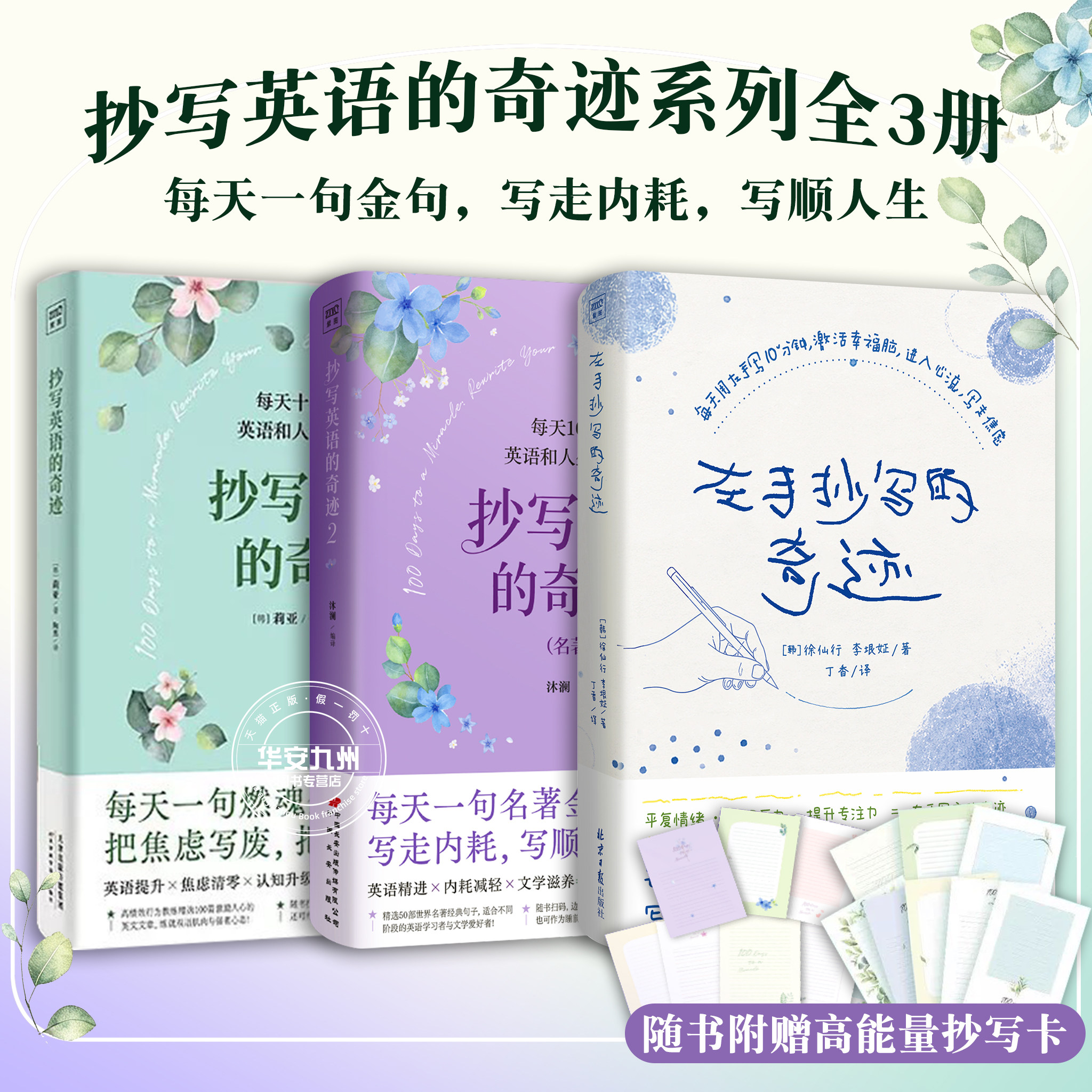 赠挂图手到病自除4册儿童常见病特效疗法杨奕手到病自除全四册1234全套