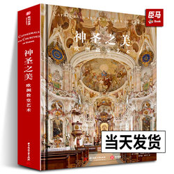 [Hardcover Authentic] Sacred Beauty European Church Art Big 8 Open 152 Classic Churches Real Photos Venice San Marco Cologne Cathedral Gothic Byzantine Style Art Architecture Dome Fresco Sculpture