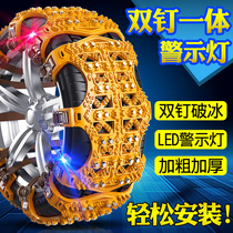 Car non-slip chain small sedan Off-road Car Suv Universal Rubber Snowy Tire Chain Winter Bull Fascia Emergency Outside