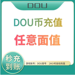 Douyin Recharge 300 30 Yuan 30 Yuan Douyin Yinyin Coin 1000 встряхивающие монеты Douyin монеты 6