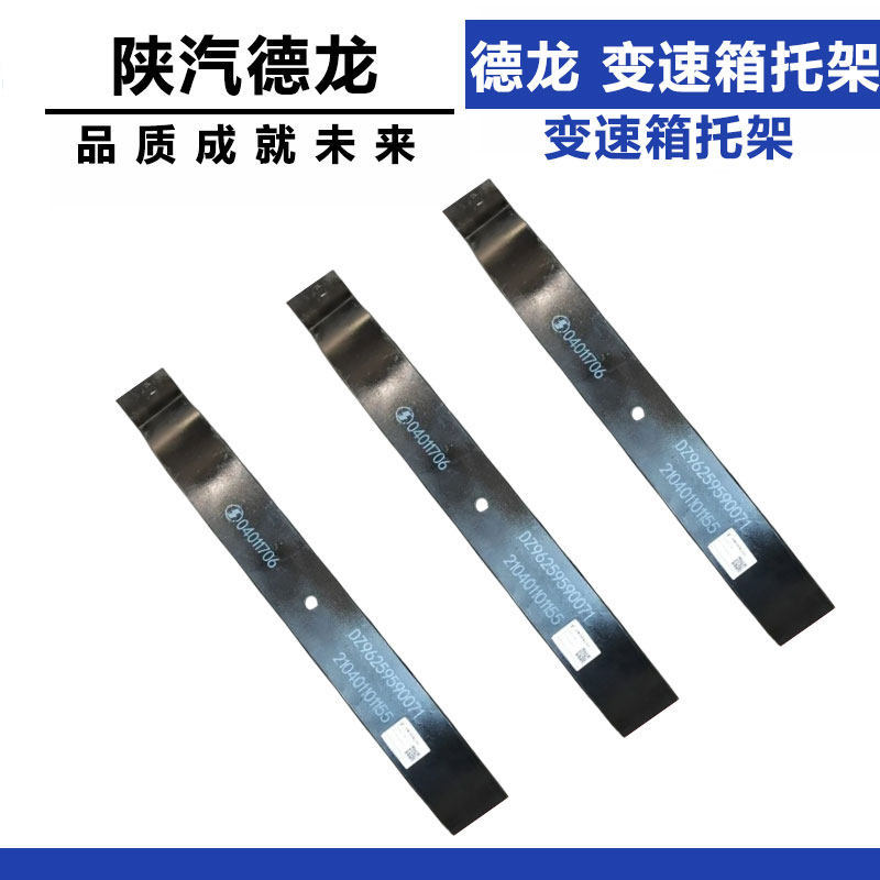 Suitable for Delong Transmission Gearbox Steel Plate Gearbox Suspension Gearbox Bracket Dz96259590071