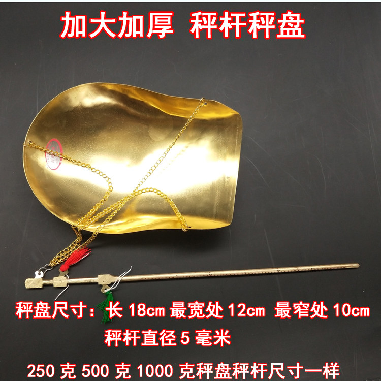 正品加厚手工秤 中药秤 药材秤 小铜秤 铜秤杆 称 克称 戥子 抓周