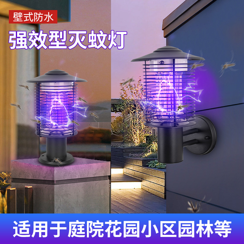 Mosquito Warrior Wall-Mounted Mosquito Killer Lamp Outdoor Courtyard Garden Pillar Mosquito Trap Outdoor Waterproof Garden Community Mosquito Repellent Mosquito Warrior Wall-Mounted Mosquito Killer Lamp Outdoor Courtyard Garden Pillar Mosquito Trap Outdoor Waterproof Garden Community Mosquito Repellent