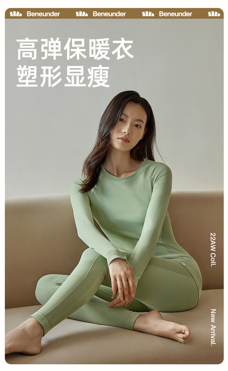 Beneunder 蕉下 融暖系列 男女士昀度保暖内衣套装 史低79元包邮 值值值-买手聚集的地方