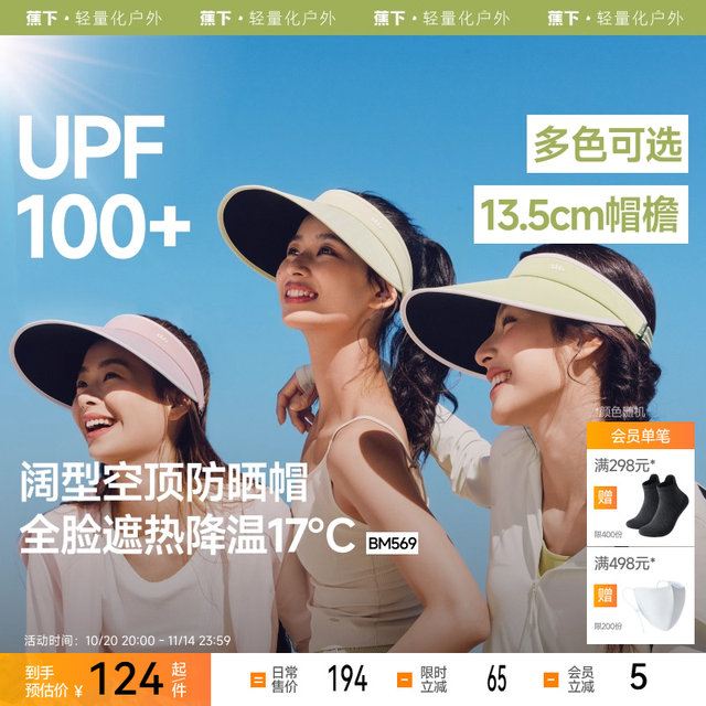 Jiaoxia women's empty top sun hat black plastic sports outdoor cycling sunshade breathable and comfortable anti-UV sun hat
