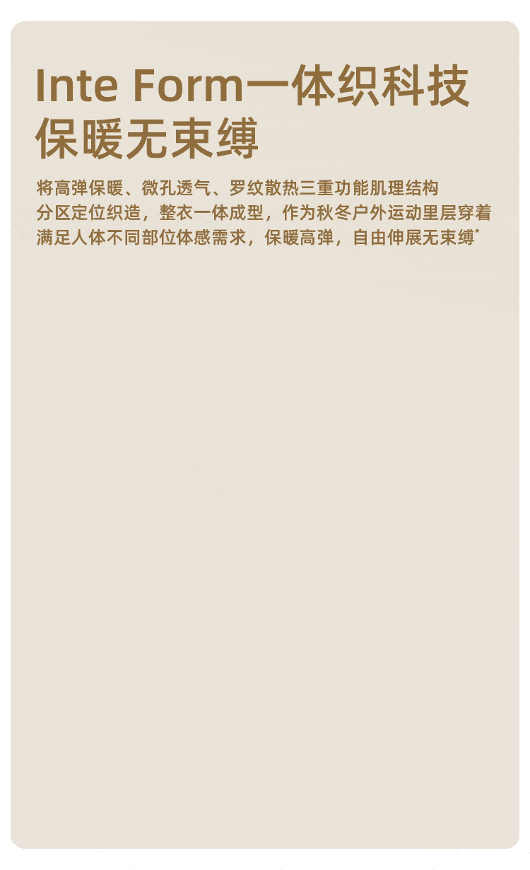 Beneunder 蕉下 融暖系列 男女士昀度保暖内衣套装 史低79元包邮 值值值-买手聚集的地方