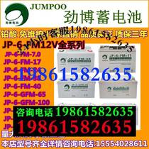 Jinbo battery JP-6-FM-7 12V10AH17 24 38 40GFM-65 100 120 150 200
