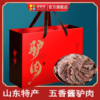 Shandong Specialty Five-Spice Donkey Meat Cooked Food Vacuum-Packed Ready-To-Eat Fresh Spring Festival Gift Box Souvenir