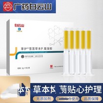 (Baiyunshan Pharmaceuticals R&D) shipped to buy 5 delivery of 5-in-day delivery on the same day as the security of .