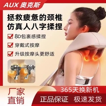 Ox cervical spine massager back waist shoulder neck multifunction kneading instrument Domestic shoulder neck full body shawl