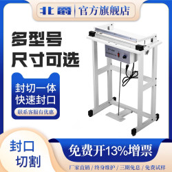 Beijue Foot-Operated Sealing Machine Non-Woven Plastic Film Pvcpof Heat Shrinkable Film Cutting Machine Thermal Sealing Commercial Small Packaging Machine Pe Film Tea Moon Cake Plastic Sealing Food Hot Household Film Sealing Machine