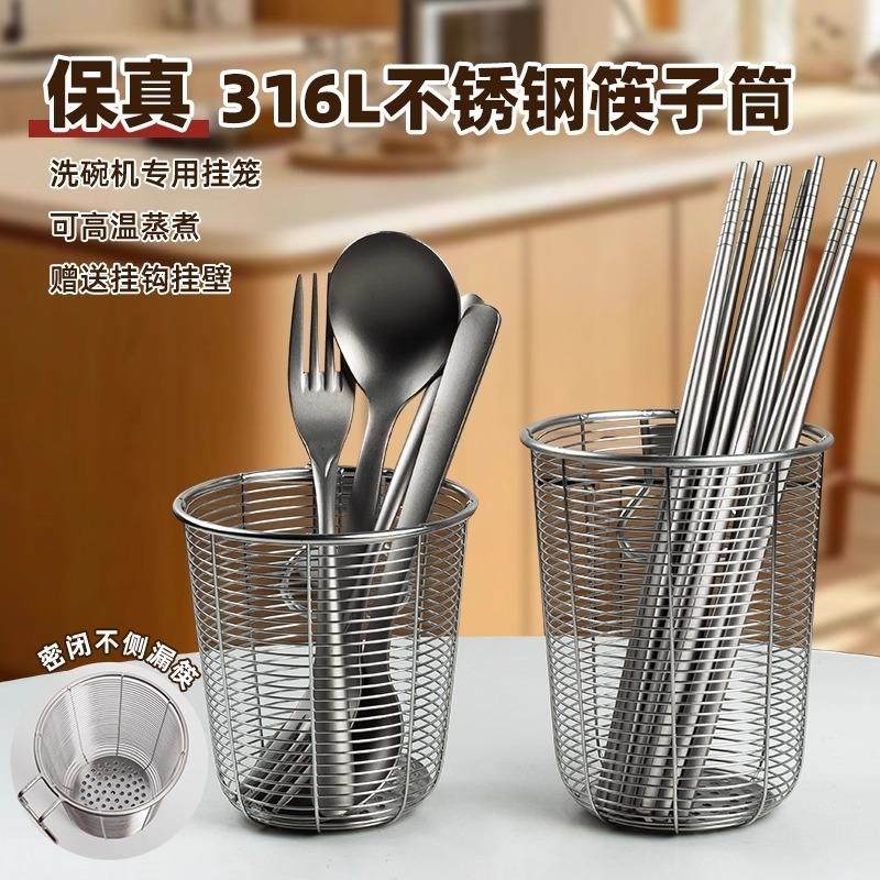 316L Stainless Steel Chopstick Holder Storage Box Dishwasher Chopstick Basket Wall-Mounted Chopstick Container 2025 Draining Kitchen