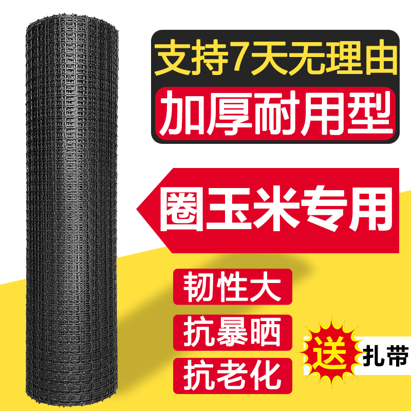 Plastic Fence Netting, Corn Netting, Breeding Netting for Chickens and Ducks, Household Plastic Netting, Outdoor Vegetable Garden Fence, Chicken Pen Netting