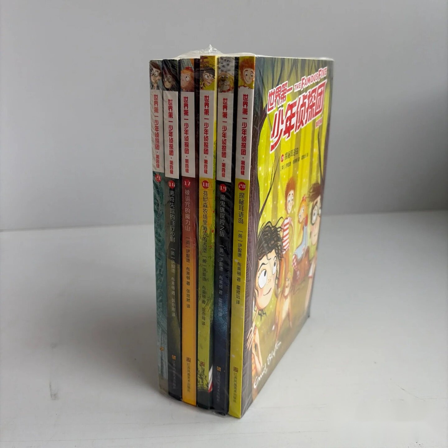 世界第一少年侦探团·第四辑全六册 “哈利·波特”之母J.K.罗琳的童年枕边书，又译“疯狂侦探团”