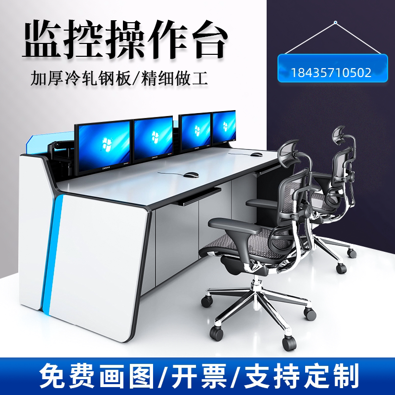 Thickened scheduling table curved double triple wooden cabinet monitoring console custom command center console stainless steel