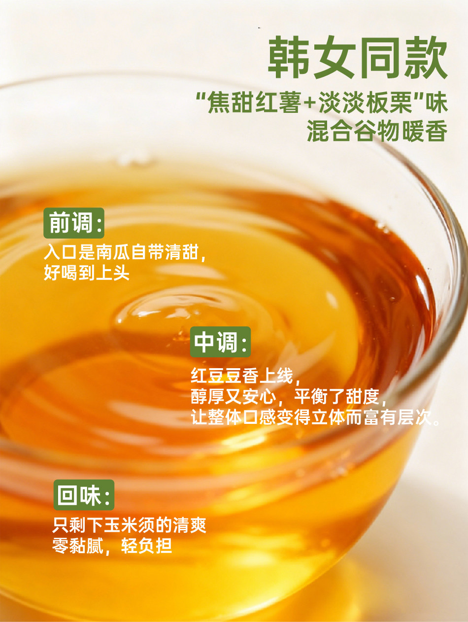 Pumpkin Corn Silk Tea Nan Gua Yu Mi Xu Cha 3g x 15 Bags Sugar Free Instant Brew Wellness Tea quality and texture