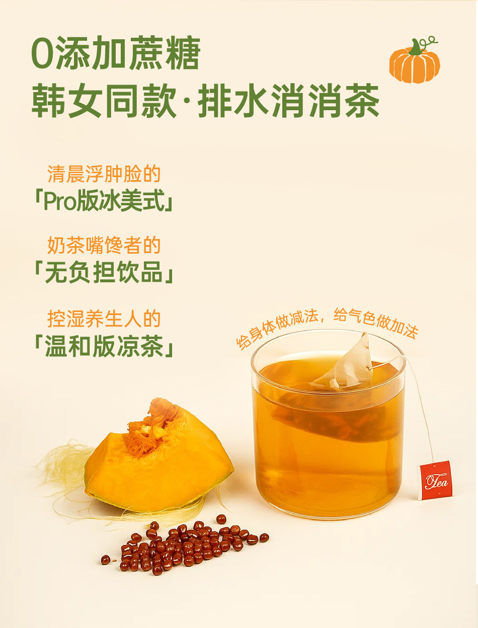 Pumpkin Corn Silk Tea Nan Gua Yu Mi Xu Cha 3g x 15 Bags Sugar Free Instant Brew Wellness Tea overview