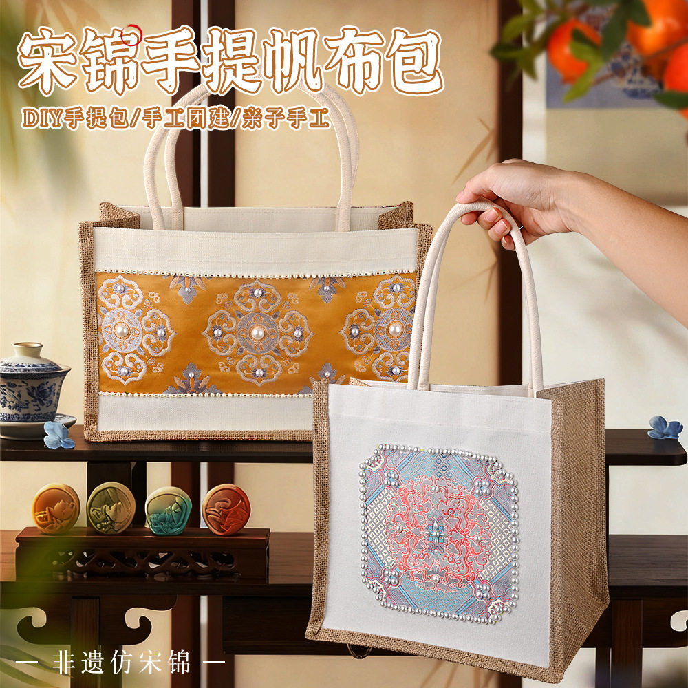 🎁 精美宋锦手提包DIY 珍珠创意生日礼物🎁-手工创意粘贴类-淘宝好物网