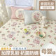 Ins summer ice silk latex soft cool mat three