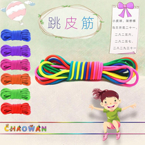 Colorful high-elastic jump rope skipping rubber band rainbow high-elasticity nostalgic post-80s primary school students and children special old-fashioned durable women