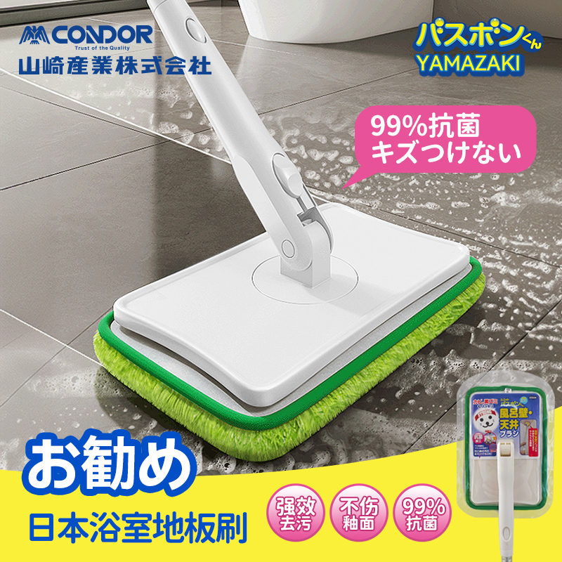 Japanese Yamazaki Bathroom Floor Brush, Long-Handled Cleaning Brush, Toilet Brush, Crevice Brush, Tile Brush