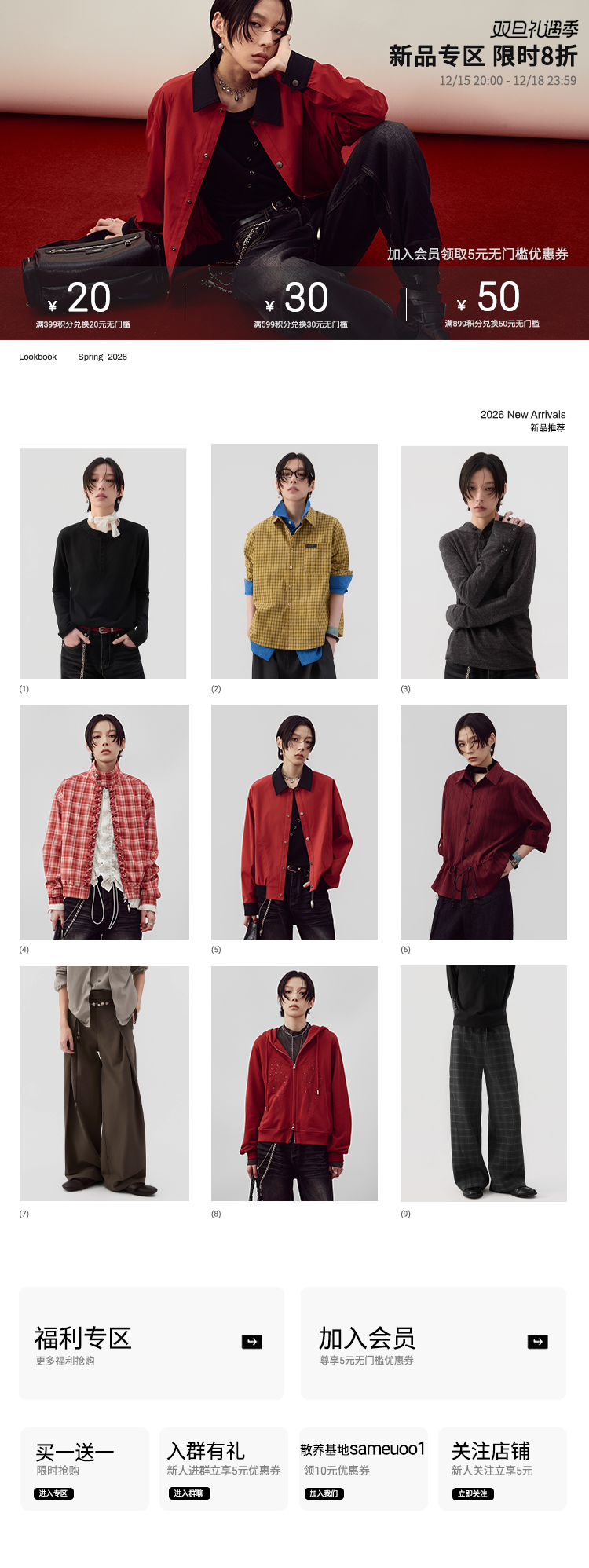 12.12-12.18新品详情页双旦