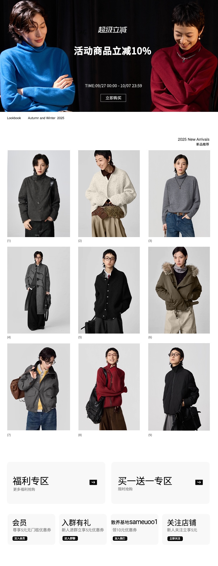 新风潮新品