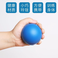Pu Sponge Solid Ball Hand 51742 Rehabilitation Grip Ball Glossy Ball Decompression Ball Wrist Training Ball