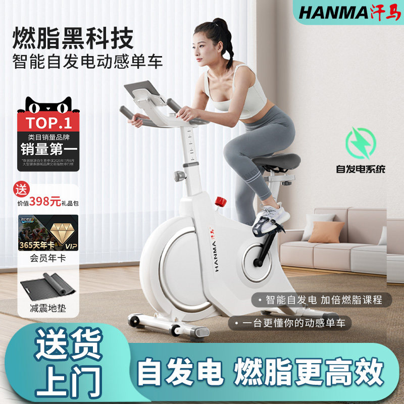 Sweat horse интеллектуальный электрический велосипед с автономным питанием, домашний мини-тренажер для фитнеса, бесшумный спортивный велосипед для похудения