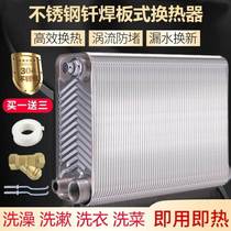 Warm products household heat exchanger gas exchanger stainless steel brazed plate over water new hot radiator floor heating water heater