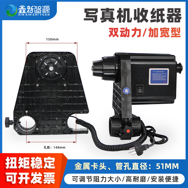 写真机51MM双动力加宽型收纸器送布器抖粉机送纸器数码印刷打印机通用5CM可调阻力大功率双动力双电机卷布器