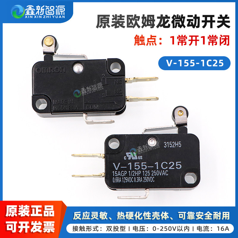 全新原装欧姆龙V-155-1C25限位开关 喷绘机配件 UV打印机行程开关 OMRON双头型微动开关 1常开1常闭行程开关