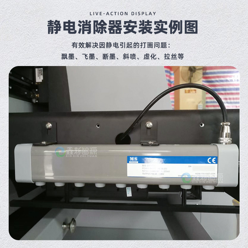 2026年如何选择UV写真机专用24V防飞墨静电消除器？