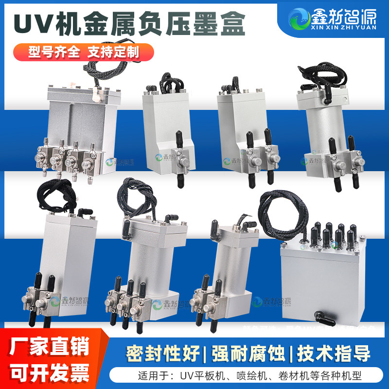 喷绘机UV平板机墨盒圆形金属二级供墨单阀双阀副墨瓶迈创工正墨盒理光G5柯尼卡墨罐鼎力泰杰东川UV打印机墨盒