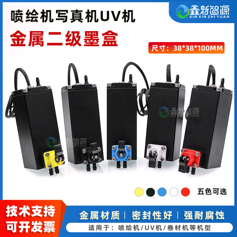 UV二级墨盒 UV平板机单控双出黑色金属瓶盒 理光平板机墨罐 赛博小理光深思想耐腐蚀墨路配件负压墨盒 副墨盒