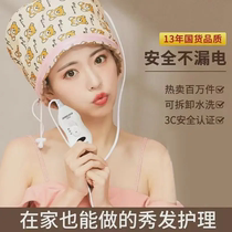 Household electric heating cap hair care spa heating evaporation cap hair mask oil electric heating cap dry hair cap removable and washable