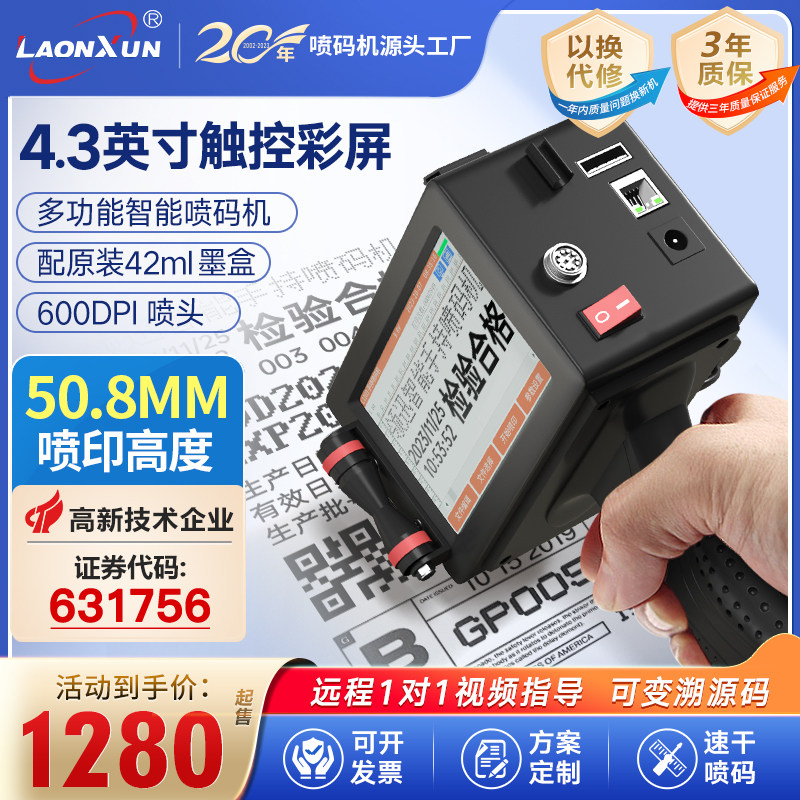 Lingxunの携帯型ミニインクジェットプリンターは、日付スタンプ、値札、QRコード、製造日などを印刷できます。