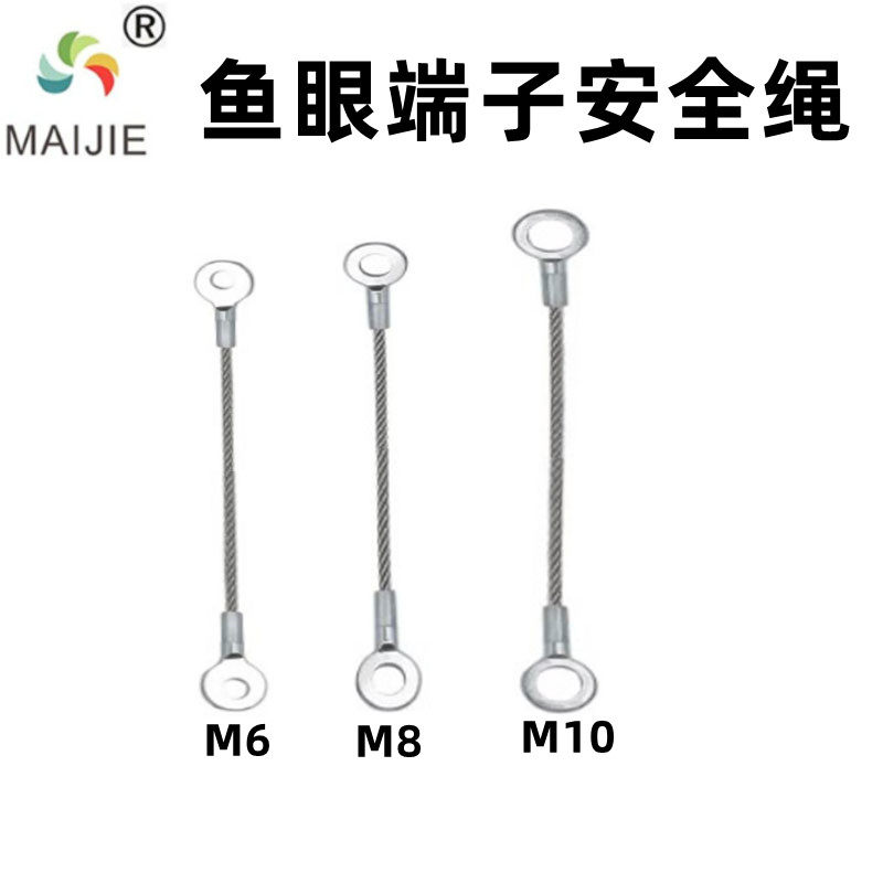 钢丝安全绳矿灯绳2-3mm钢丝绳接线鱼眼端子防坠绳