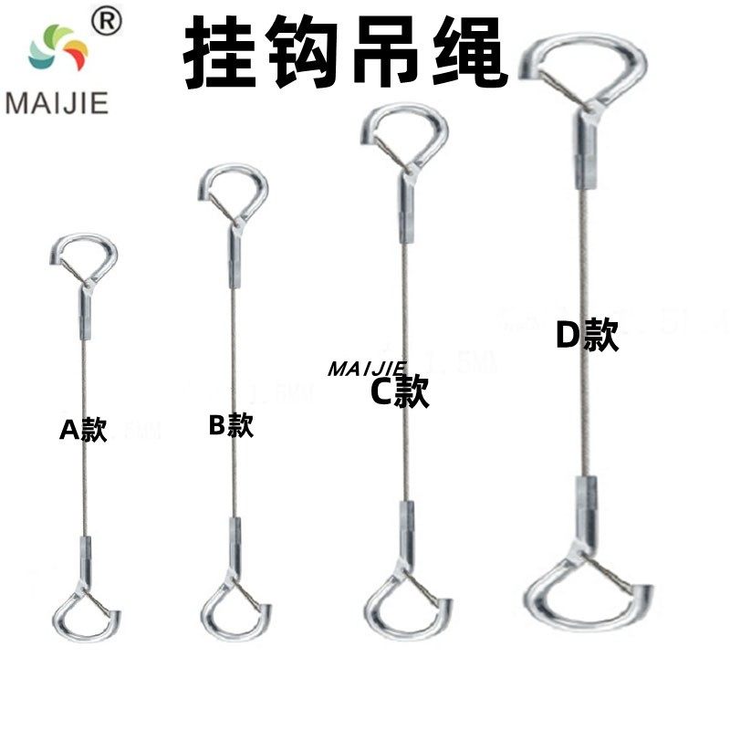 广告牌吊绳卡扣防坠落保险绳吊绳钩晾衣绳加粗端子挂钩吊绳挂画器