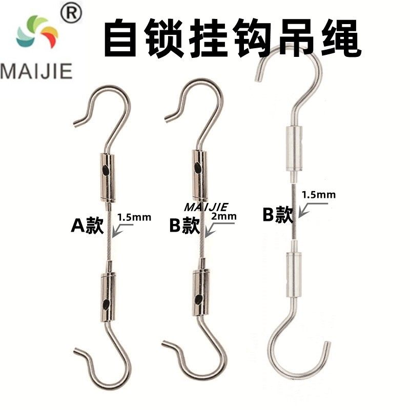 MAIJIE304不锈钢钢丝绳 锁线器 配件吊码可调伸缩收紧自锁卡扣钩