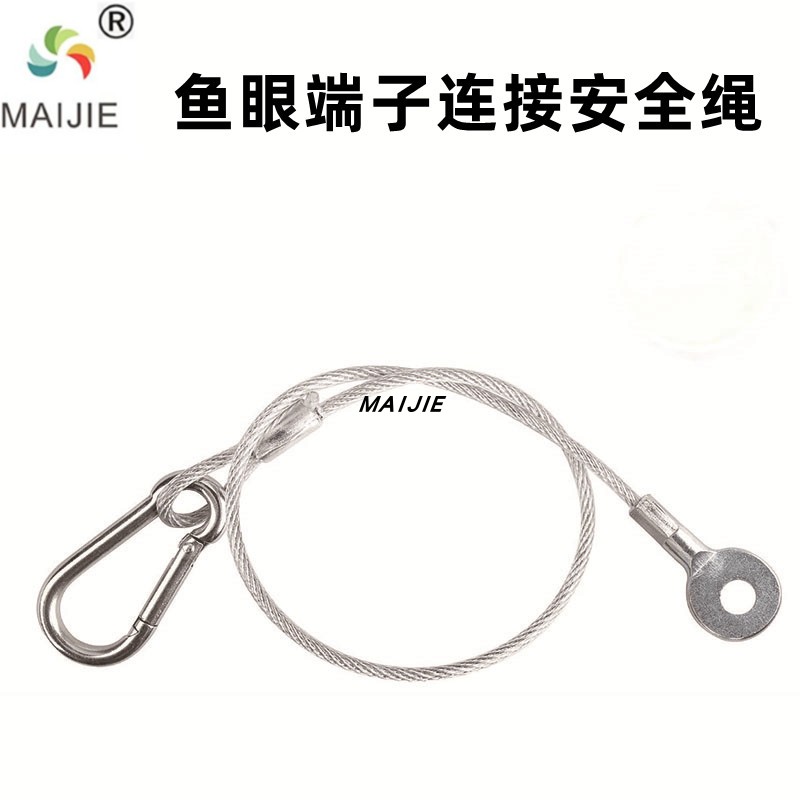 3mm不锈钢安全绳 工矿灯舞台灯保险绳鱼眼端子包塑钢丝绳加工端子