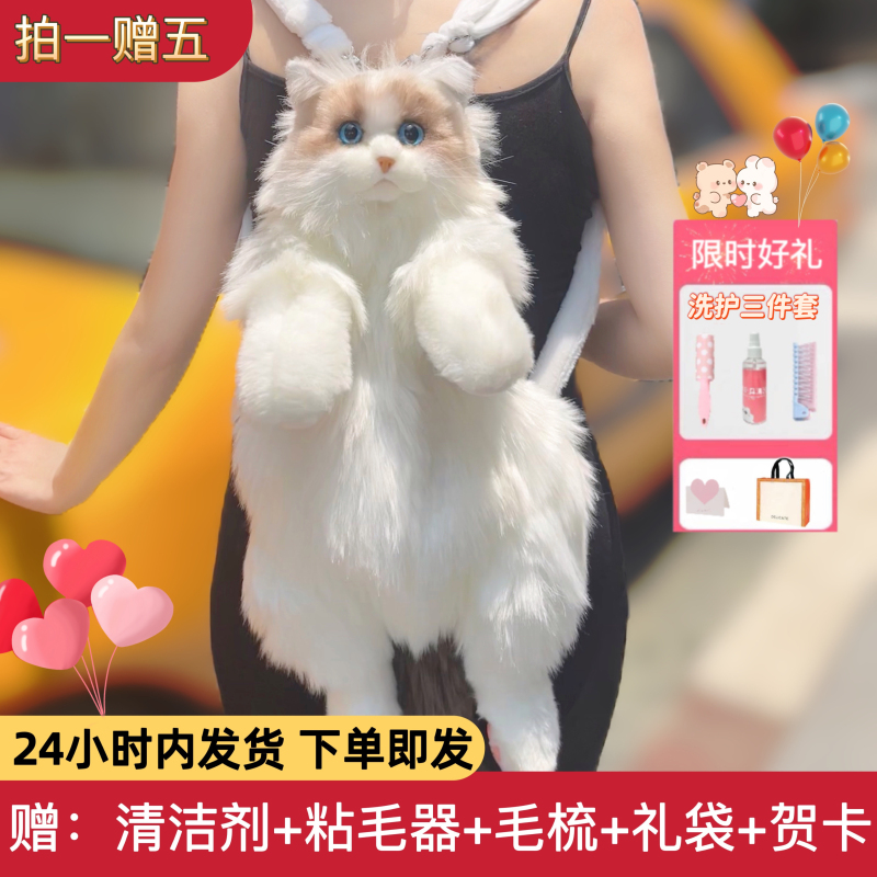 Simulated Ragdoll Cat Doll Backpack Plush Toy Kitten Plush Doll Girl Toy Children's Day Birthday Gift