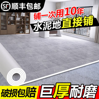Floor leather PVC cement floor directly paved thick wear-resistant waterproof non-slip floor mat glue self-adhesive home special floor stickers