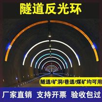 Tunnel reflective ring outline with aluminum plate reflective strips national standard IV and V facade markings diamond grade rainbow strips customized