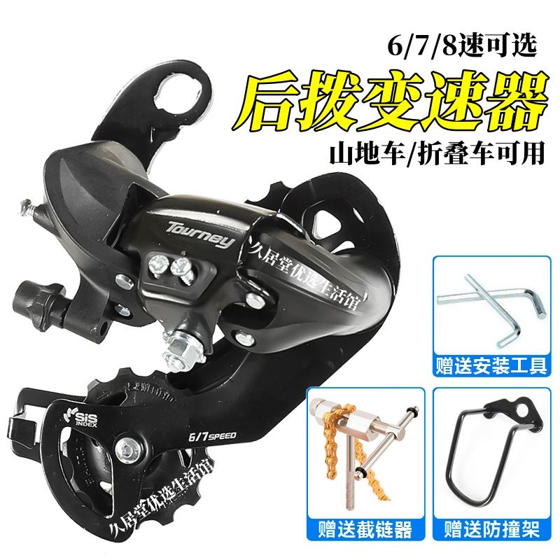 自転車リアディレイラー 21スピード 24スピード 27スピード ロードバイク マウンテンバイク ユニバーサルプロテクター 自転車アクセサリー